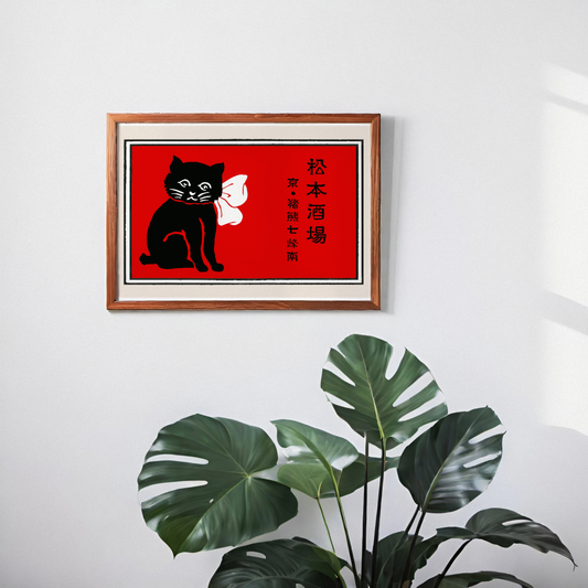Matsumoto Bar Black Cat - Vintage Japanese Art