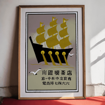 Tea Shop Ship - Vintage Japanese Art